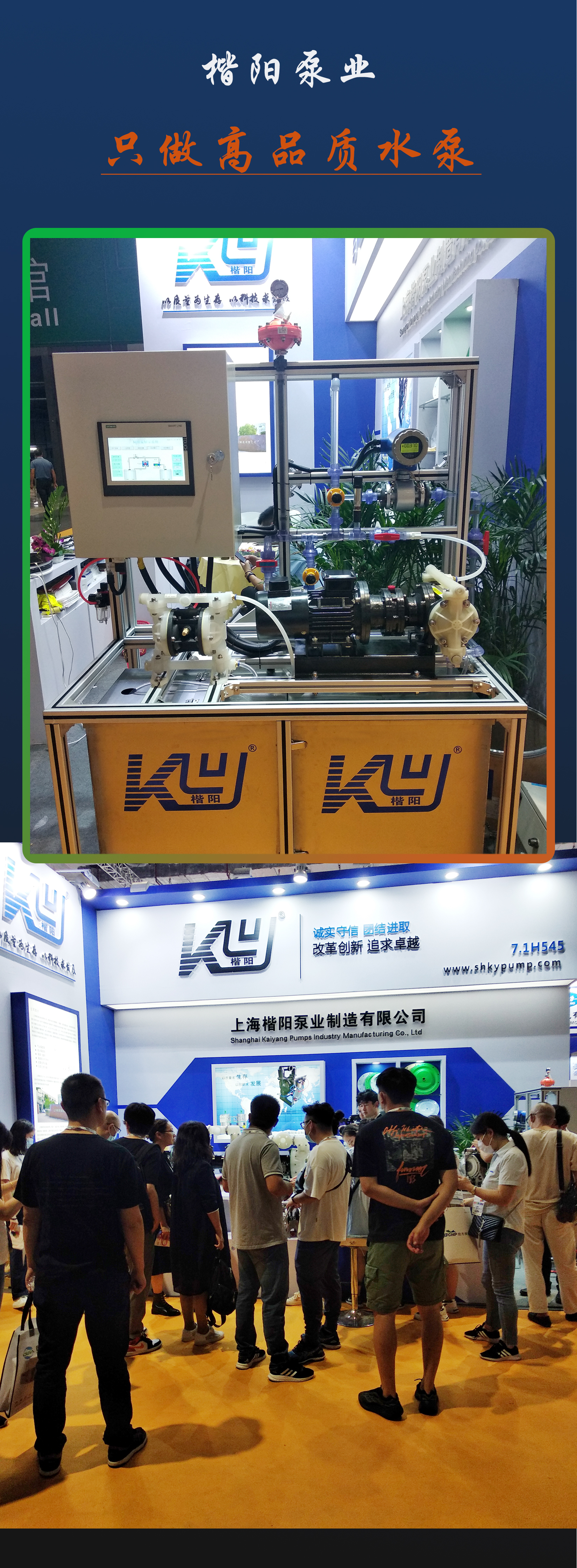 新網站展會3
